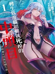 墨色江湖 连载漫画封面